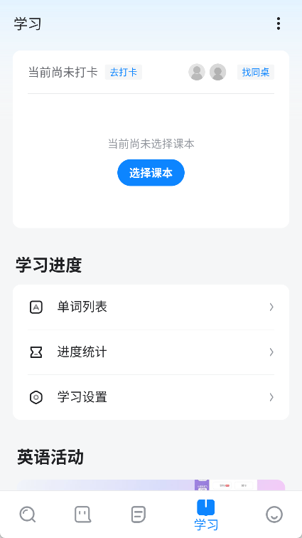 欧路词典app