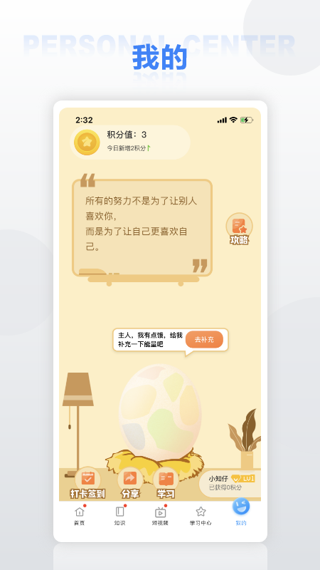 华为培训app截图4