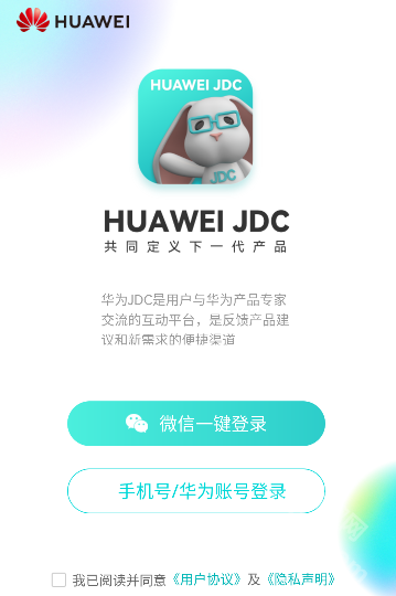 华为JDC