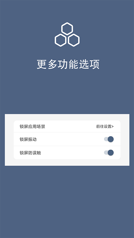 引力锁屏app截图1