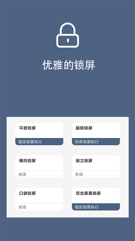 引力锁屏app截图2