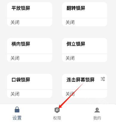 引力锁屏app