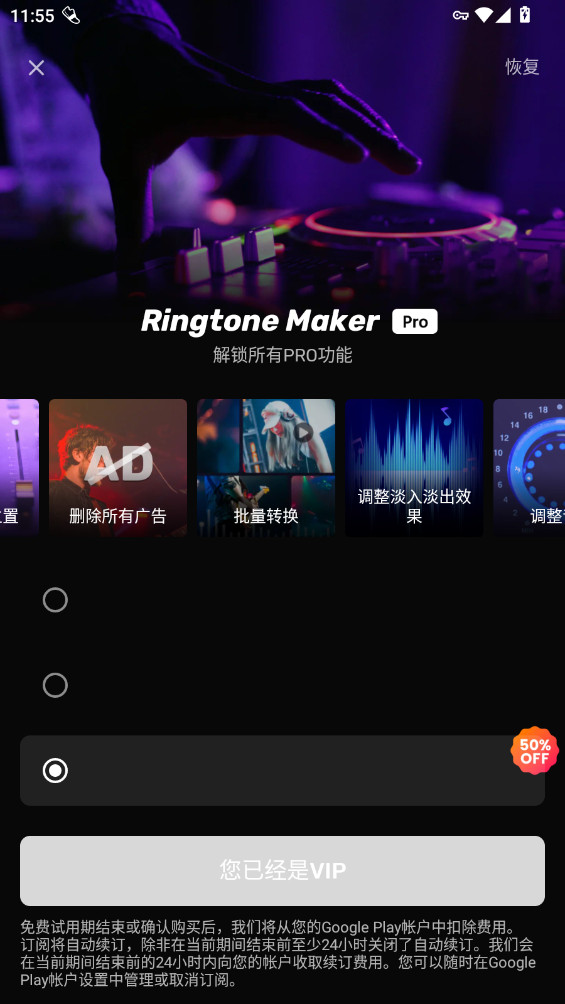 Ringtone Maker APK截图1