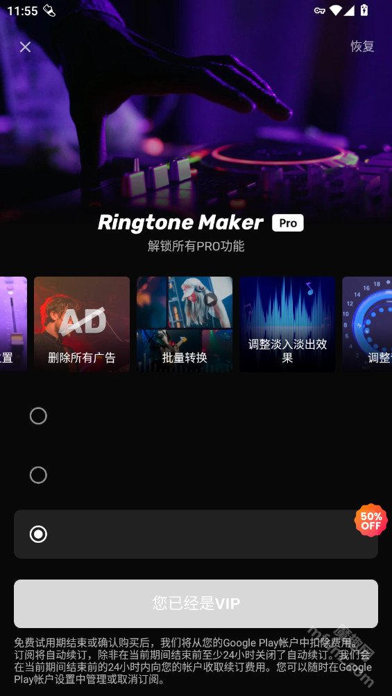 Ringtone Maker APK