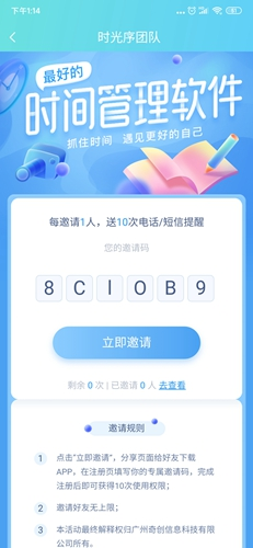 时光序app