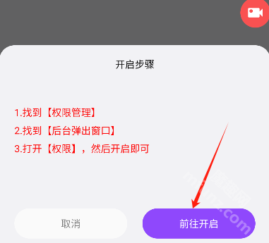 悬浮录屏助手app