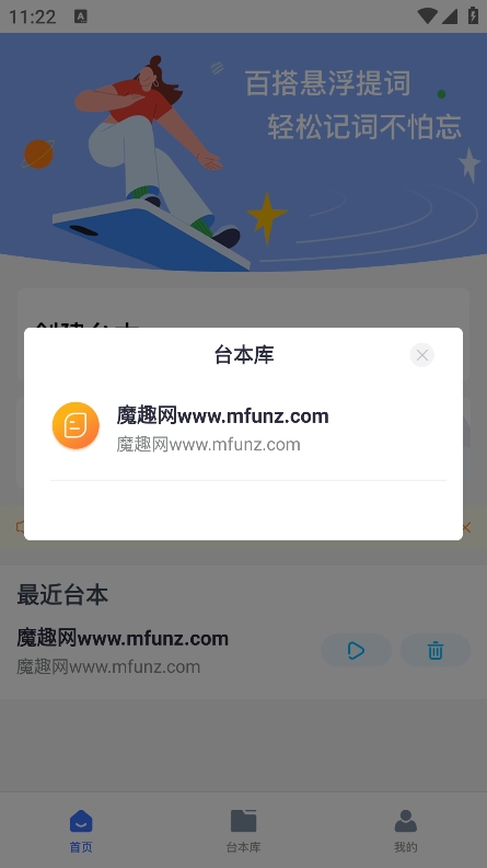 直播提字器app截图4