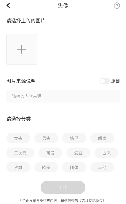 言橘app