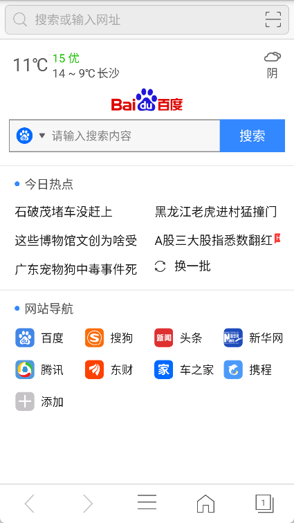 安全浏览器app