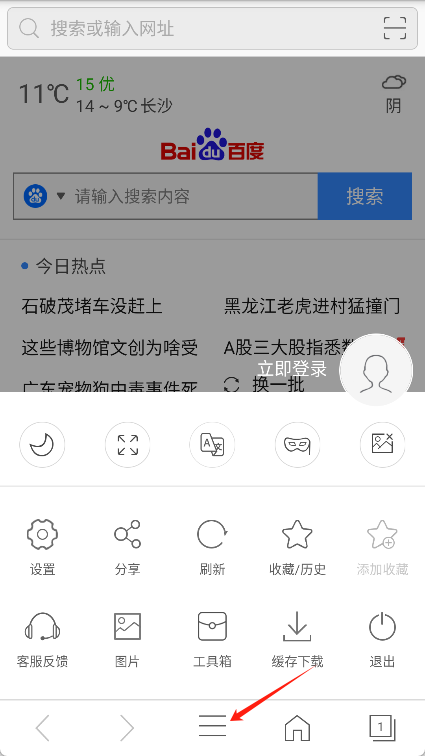 安全浏览器app