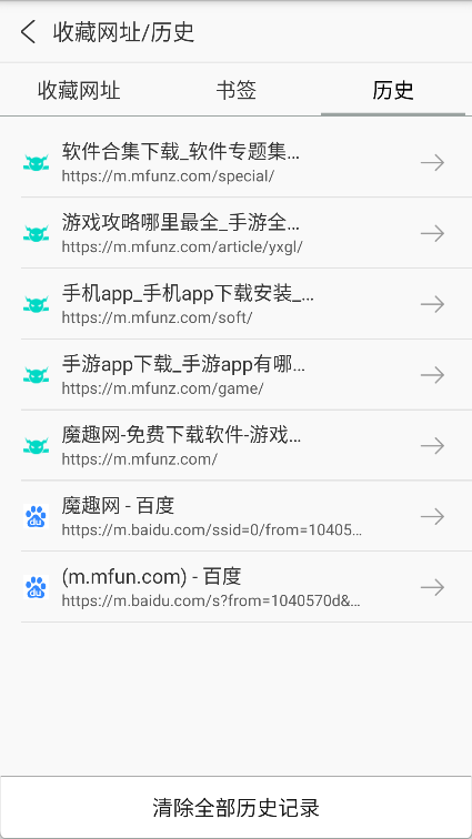 安全浏览器app