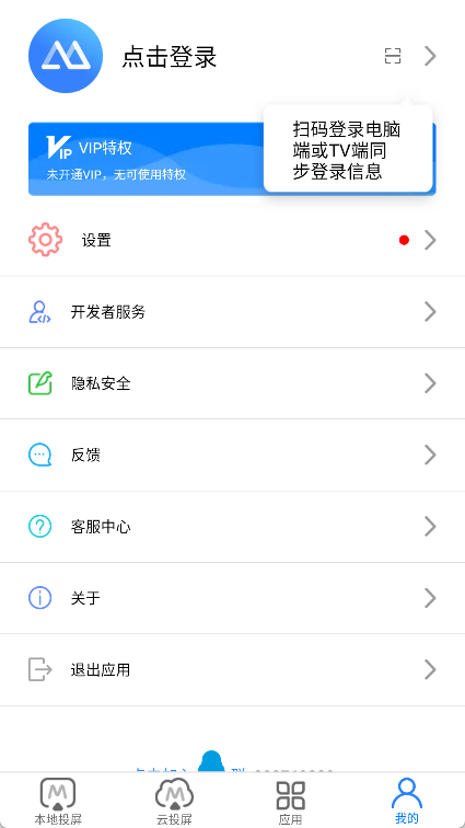 傲软投屏app