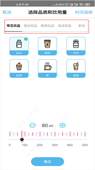 柠檬喝水软件