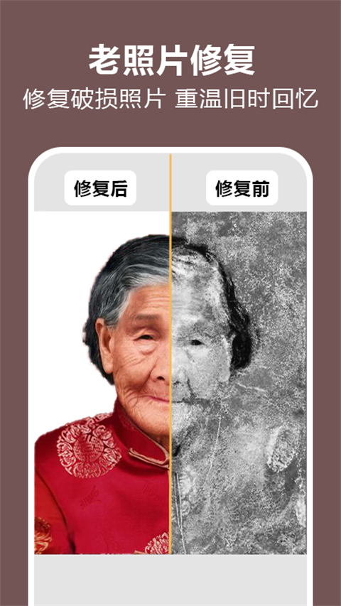 照片时光机截图1