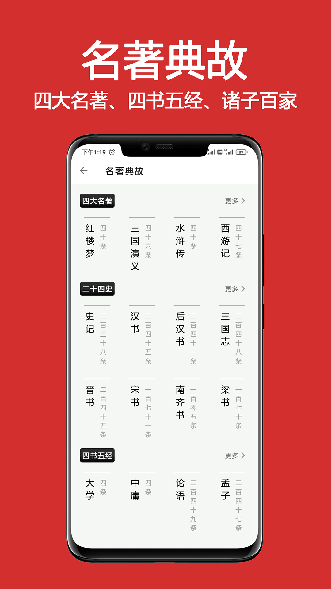 成语词典大全app截图1