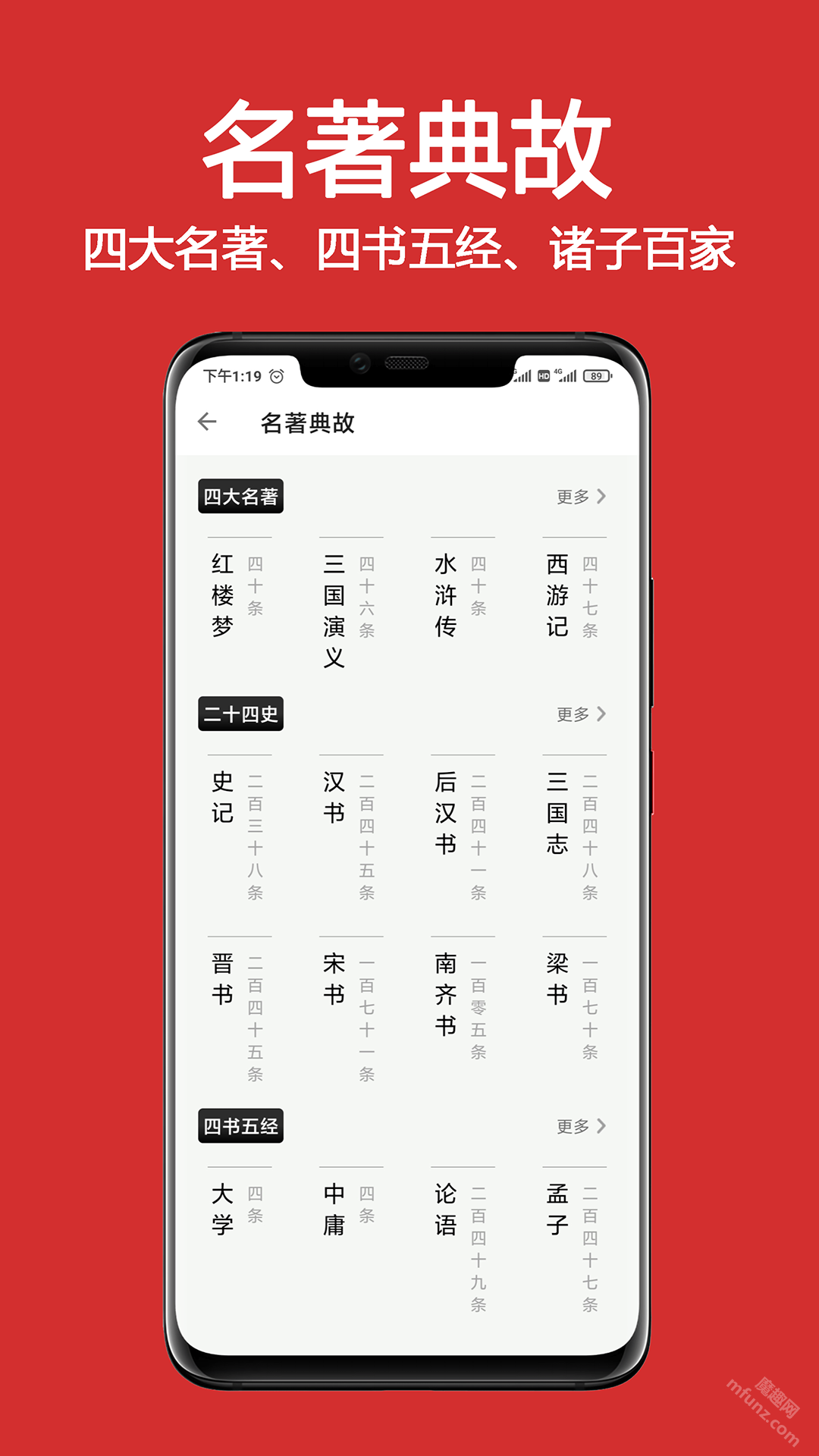 成语词典大全app