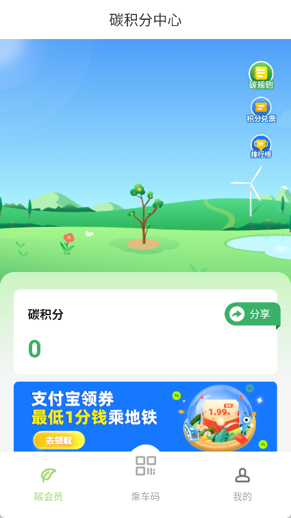 苏e行app