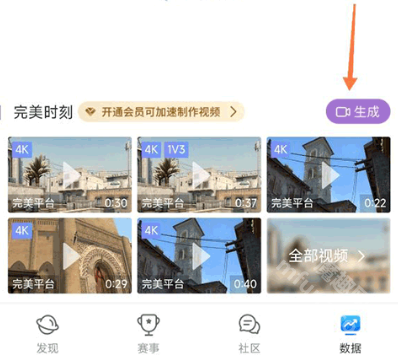 完美世界电竞app