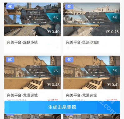 完美世界电竞app