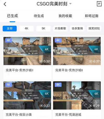 完美世界电竞app