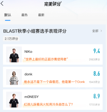 完美世界电竞app