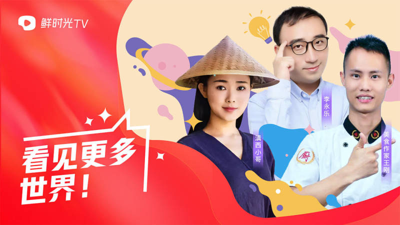 鲜时光app截图3