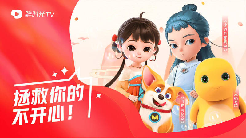 鲜时光app截图2