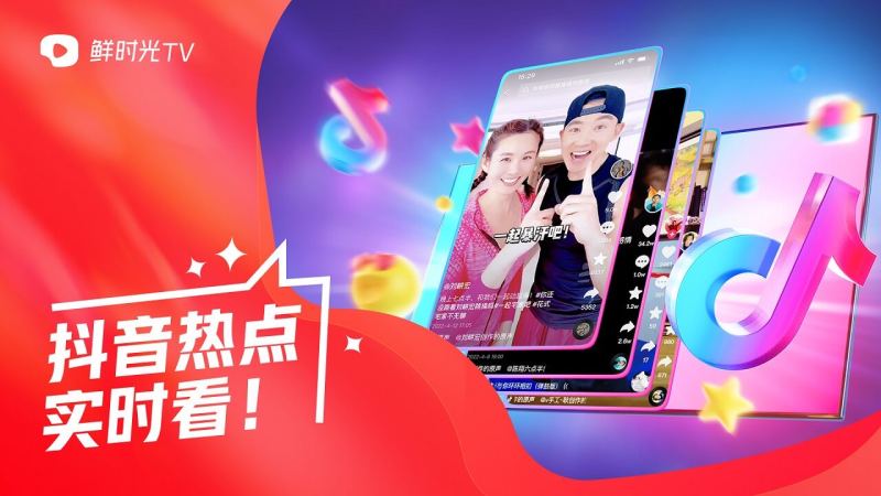 鲜时光app截图5