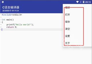 c语言编译器手机版