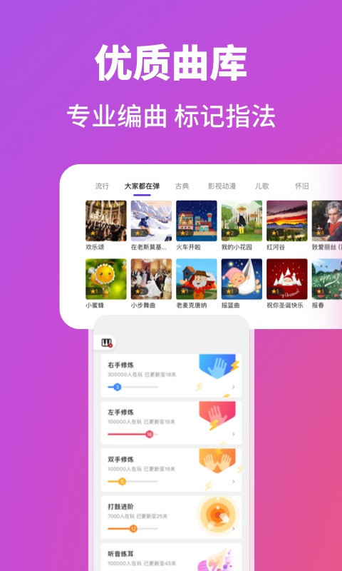 泡泡钢琴app截图3