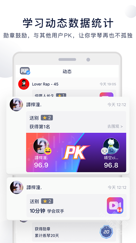 泡泡钢琴app