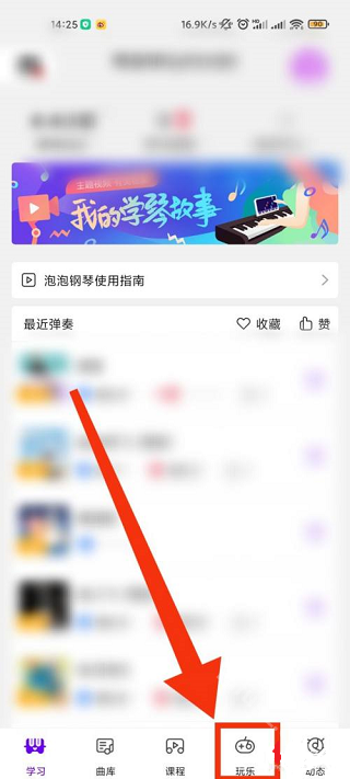 泡泡钢琴app