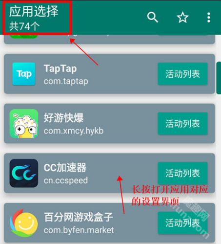 创建快捷方式app