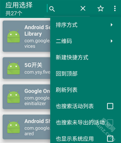 创建快捷方式app