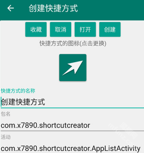 创建快捷方式app