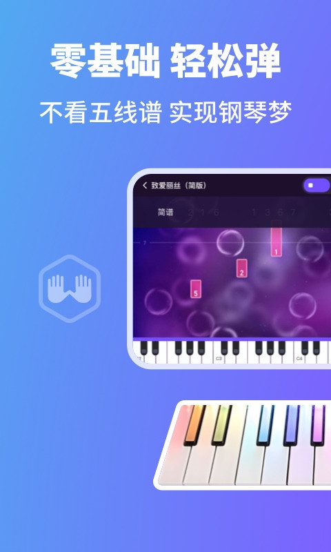 POP Piano app截图1