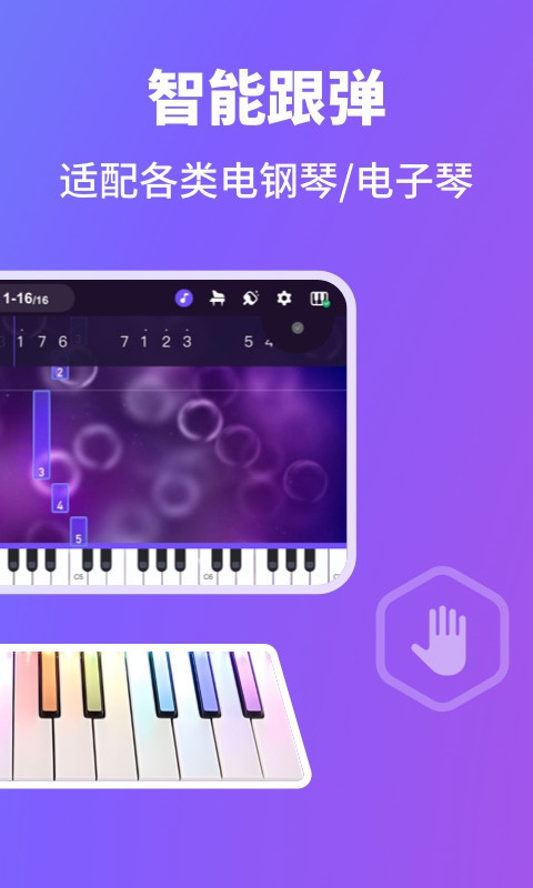 POP Piano app截图2