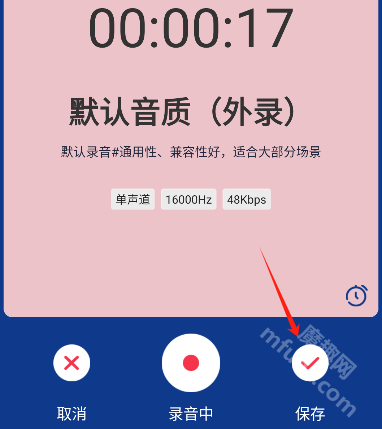 音频提取大师app