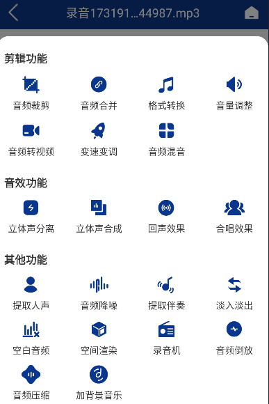 音频提取大师app