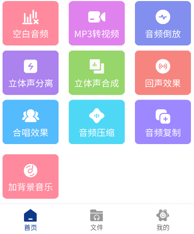 音频提取大师app