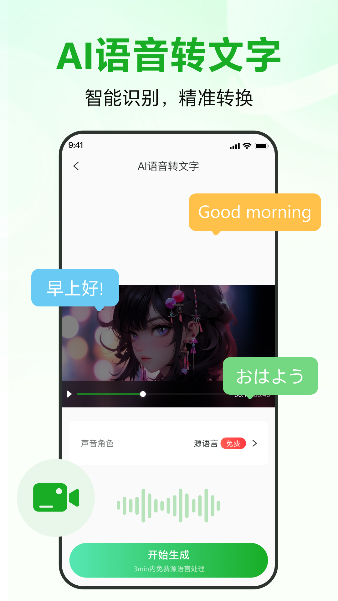 录咖app截图2