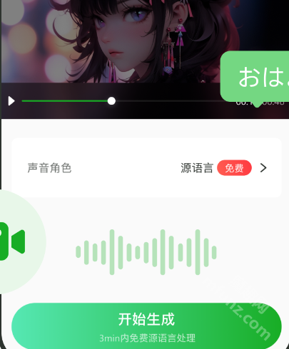 录咖app