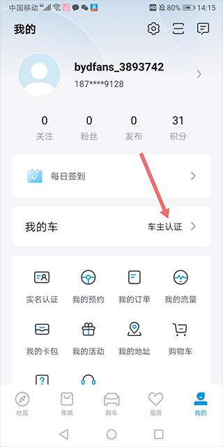 比亚迪海洋app