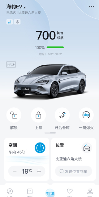 比亚迪海洋app