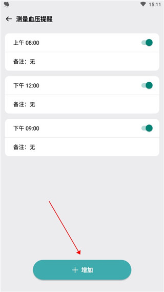 血压管理助手app