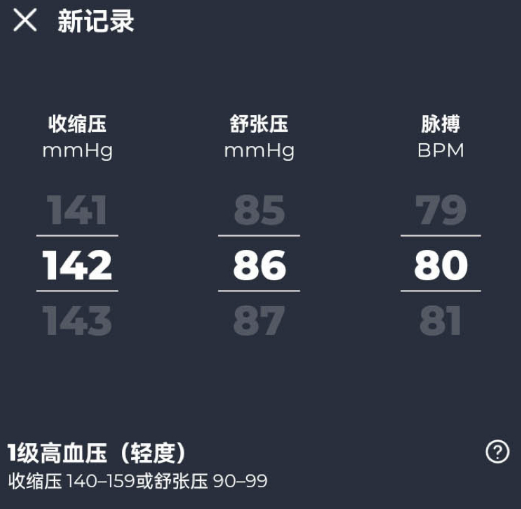 血压管理助手app