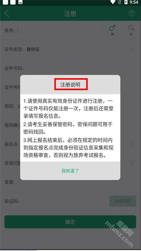 辽宁学考app