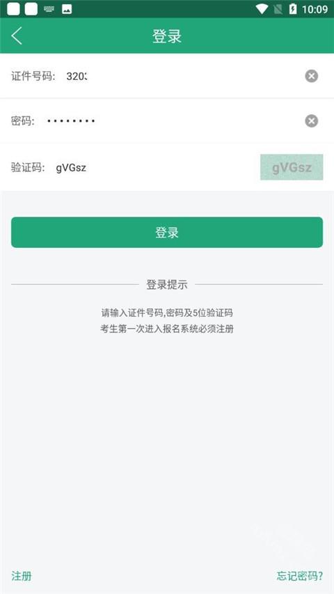 辽宁学考app