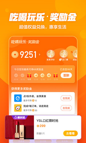 口碑app截图3