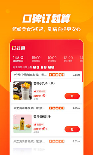 口碑app截图4